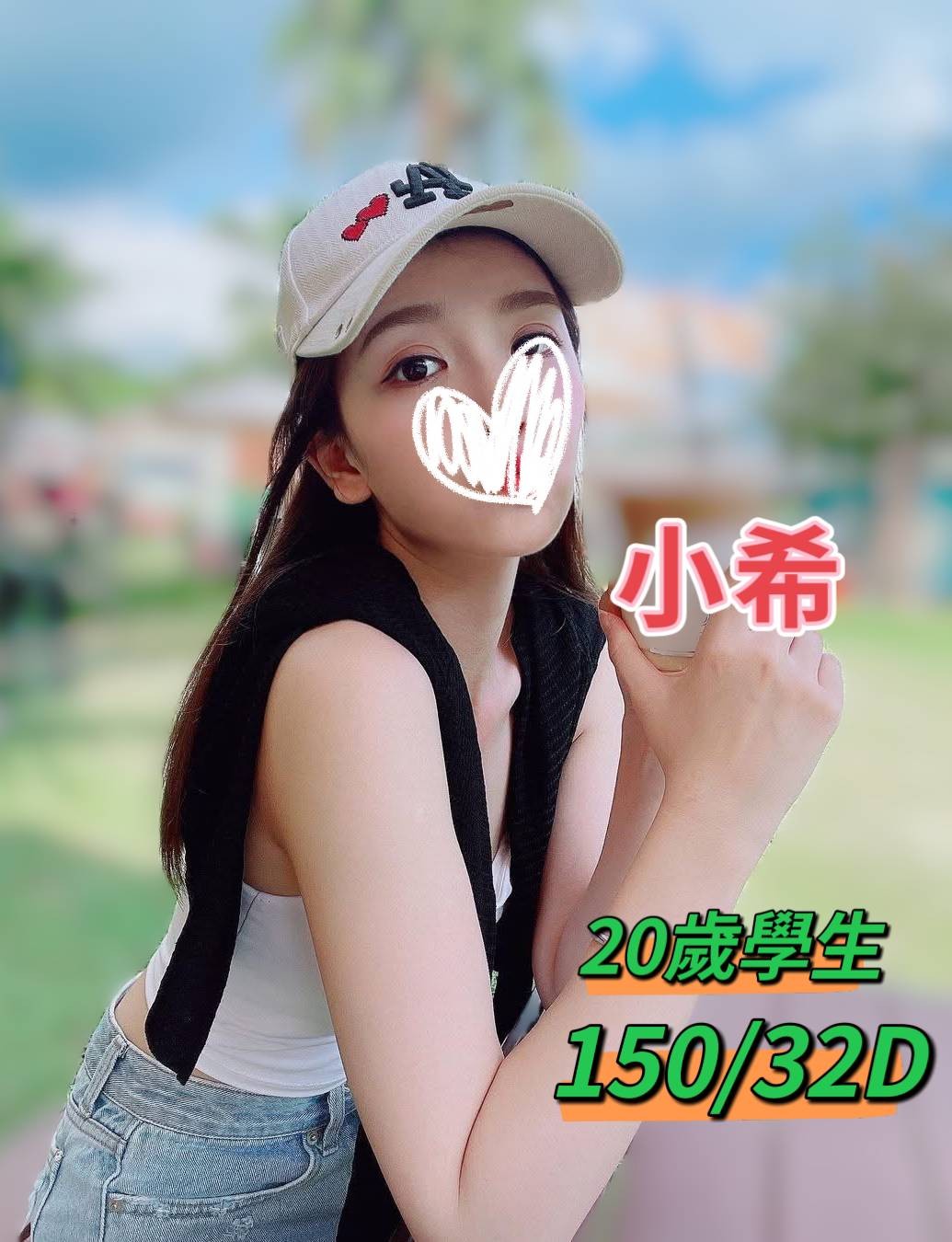 推薦妹 苗栗 牛奶 擅長小親親 胸圍36D